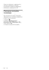 Страница 57