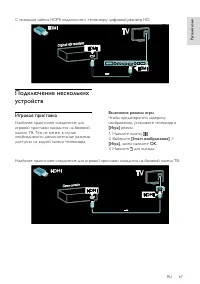 Страница 68