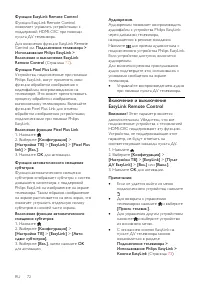 Страница 73