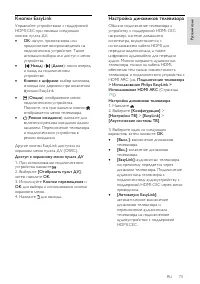 Страница 74