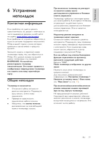 Страница 78
