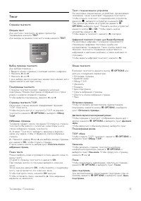 Страница 35