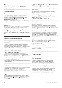 Страница 36