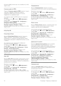 Страница 42