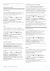Страница 43