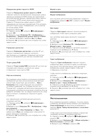Страница 44