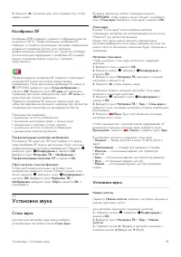 Страница 45