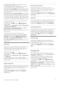 Страница 47