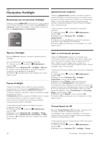 Страница 48