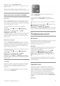 Страница 49
