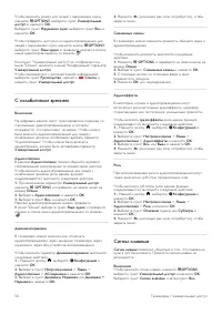 Страница 50