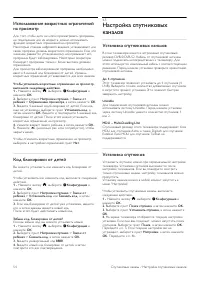 Страница 54