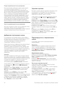 Страница 56