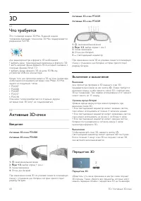 Страница 60