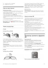 Страница 61