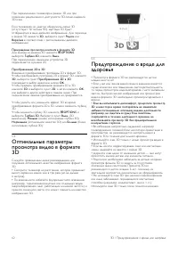 Страница 62
