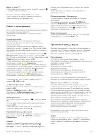 Страница 65