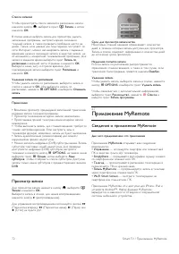 Страница 72