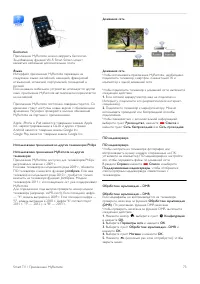 Страница 73