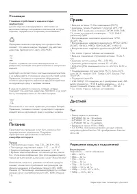 Страница 86