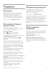 Страница 91