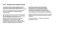 Страница 101