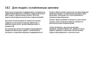 Страница 114