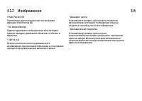 Страница 118