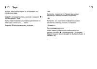Страница 120