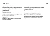 Страница 121