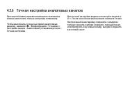Страница 134