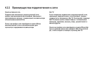 Страница 137