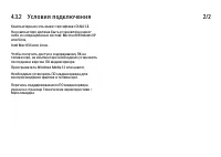 Страница 139