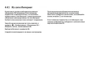 Страница 150