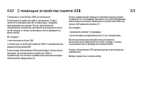 Страница 153