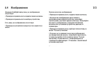 Страница 207