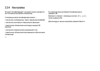 Страница 52