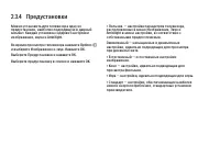 Страница 59