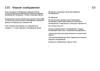 Страница 60
