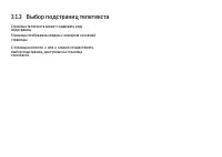 Страница 86