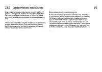 Страница 103