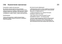 Страница 104