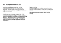 Страница 107