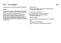 Страница 109