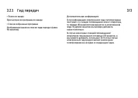 Страница 110