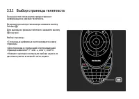 Страница 112