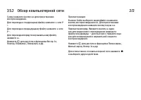 Страница 127