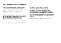 Страница 131