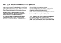 Страница 137