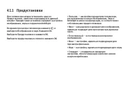 Страница 138